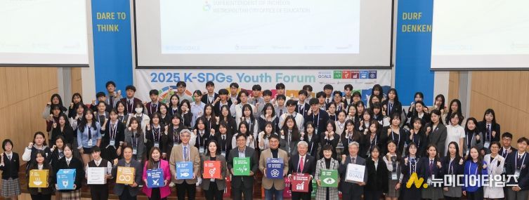 지속가능한 발전 청소년 포럼