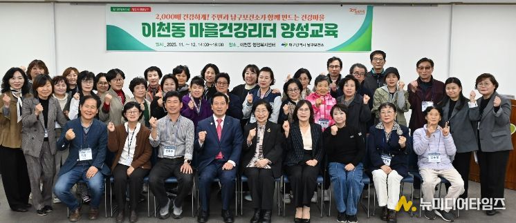 대구 남구보건소, 이천동 건강리더 양성교육