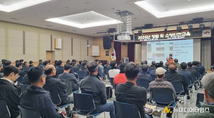 공동주택 방범 및 안전교육