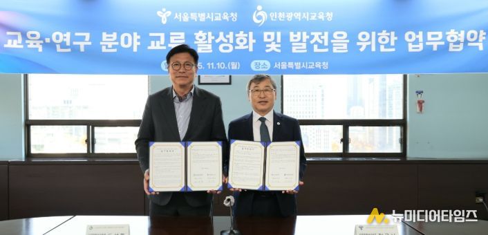 인천광역시교육청-서울특별시교육청, 읽걷쓰와 심층 쟁점 독서 토론으로 교육 협력