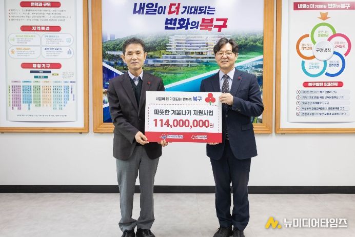 부산 북구 저소득층을 위한 따뜻한 겨울나기 지원