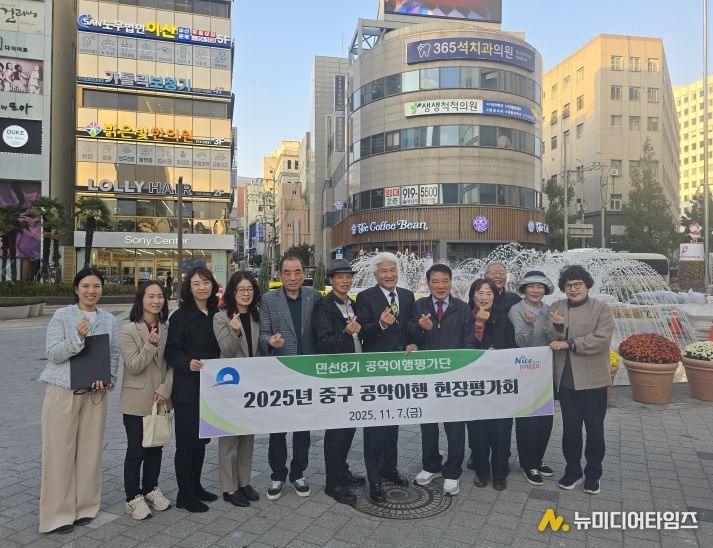 2025 부산 중구 공약이행 현장평가회