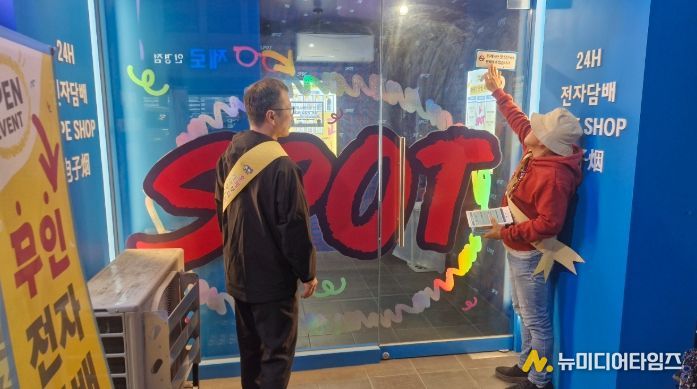 2학기 중간고사 전후 청소년유해환경 민·관합동 캠페인