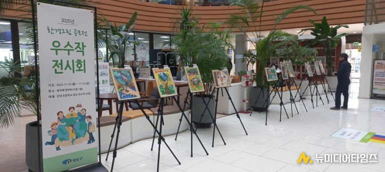 영도구, 환경그림 전시회 개최