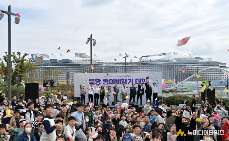 북항 종이비행기 대회