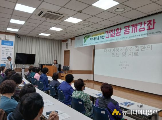 부산진구보건소, 대한간학회 부울경지회와 간질환 공개강좌 개최