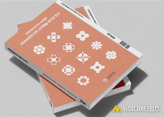 인천문화예술아카이브 컬렉션 가이드북 1