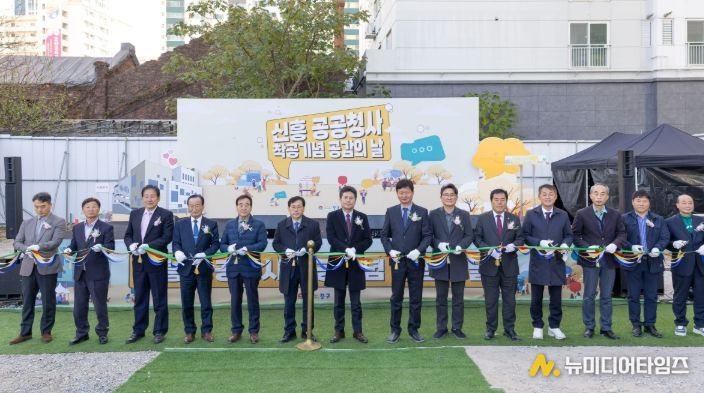 ‘신흥 공공청사 건립 사업’ 첫 삽
