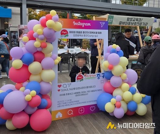 중부아동보호전문기관과 ‘아동학대 예방 캠페인’