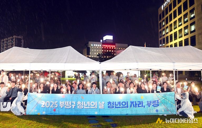 부평구, 청년네트워크‘청년다움’ 제4기 위원 모집