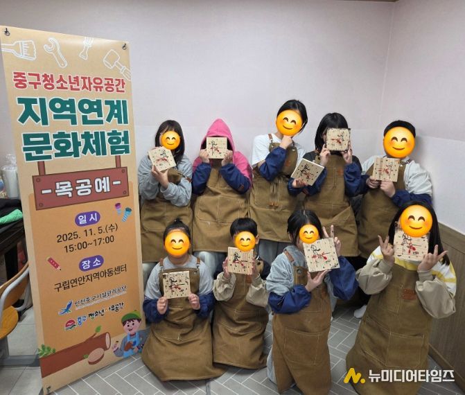 구립연안지역아동센터 대상 <목공예 프로그램> 운영