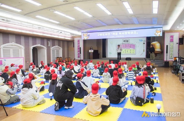 서구 구립도서관, 독서 장학퀴즈 대회 ‘책꿈 골든챌린지’ 개최