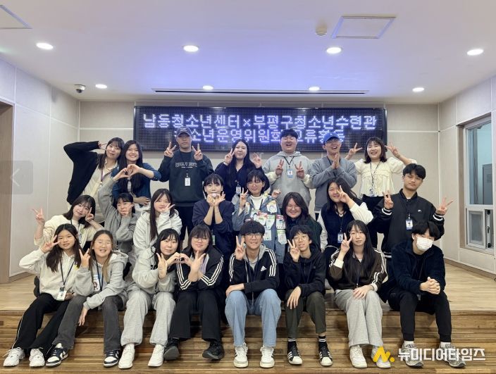 부평구청소년수련관과 청소년운영위원회 교류