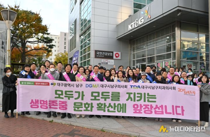 민·관 합동 생명존중 캠페인