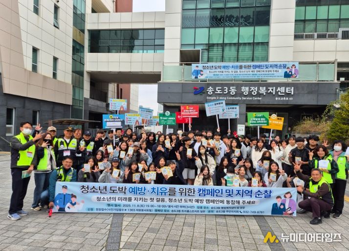 청소년 도박 예방·치유 캠페인