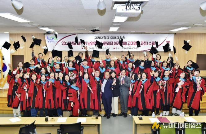 남양주시, ‘제19기 시민리더 아카데미’ 수료식 개최…지역사회 리더 52인 배출