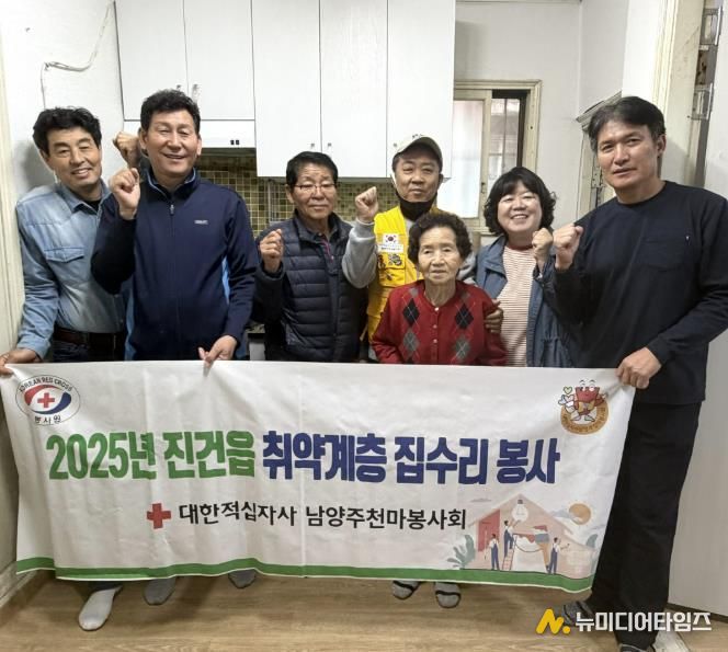 대한적십자사 남양주천마봉사회, 진건읍 독거어르신 위한 ‘세번째 집수리 봉사 ’ 실시