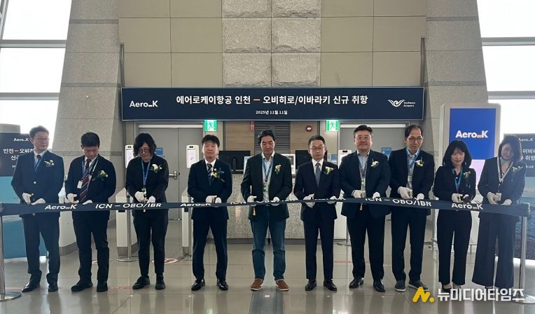 인천공항, 일본 신규노선 취항식