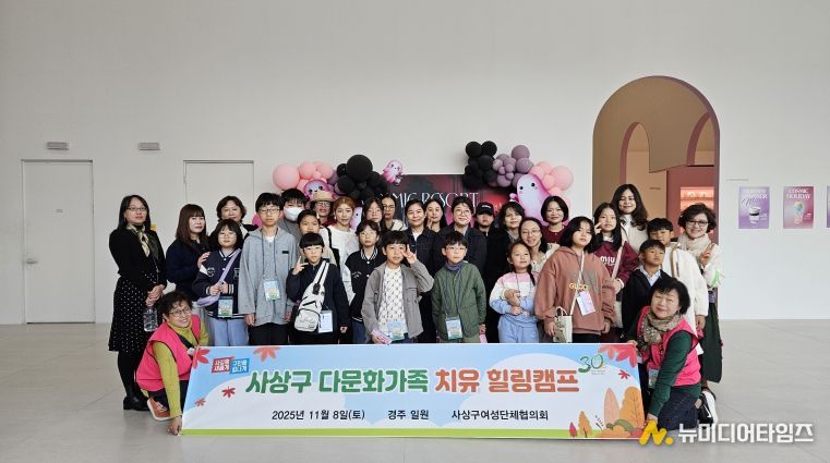 다문화힐링캠프