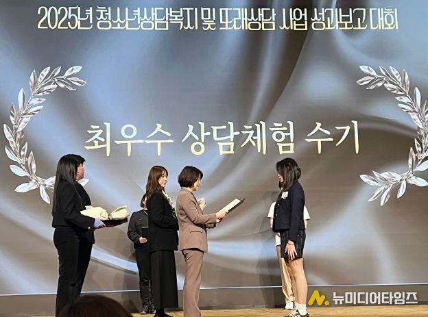 미추홀구청소년상담복지센터, 우수 상담 수기 공모전 ‘성평등가족부 장관상’ 수상