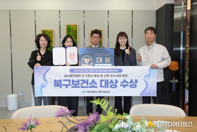 심혈관질환 대상 수상