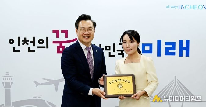 하병필 행정부시장이 11일 시청에서 열린 '2025년 인천광역시명장 인증서‧인증패 수여식'에서 미용분야 김선혜 명장에게 인증서 및 인증패를 수여하고 있다.