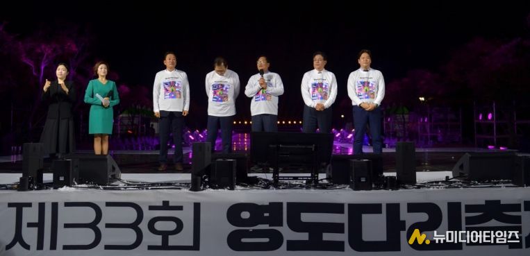 제33회 영도다리축제 개막식, 수어통역사 배치로 모두가 함께하는 축제 실현