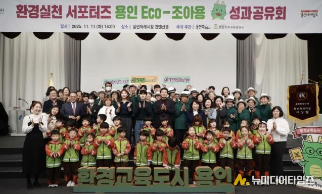 11일 기흥ICT밸리에서 ‘제22기 민주평통 용인시협의회’가 출범식을 개최했다