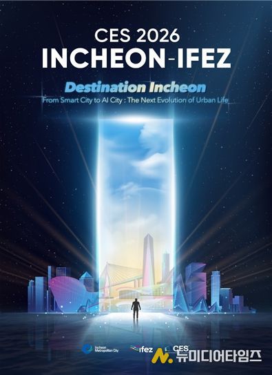 CES 2026 INCHEON-IFEZ 포스터