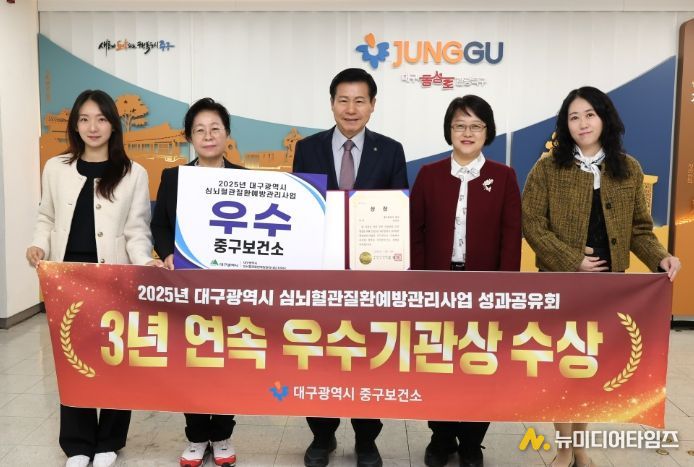 심뇌혈관질환예방관리사업 3년 연속 우수기관 선정