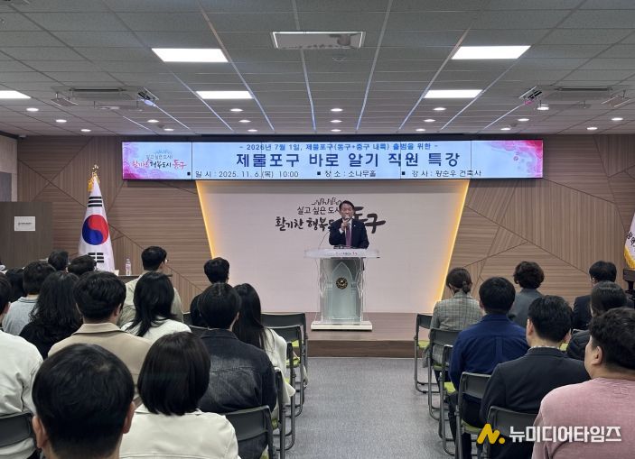 인천 동구, ‘제물포구 바로 알기’ 직원 교육 성황리 마무리