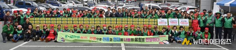 대구 남구새마을회, 어려운 이웃을 위한 사랑의 김장 나눔 성황리에 마쳐