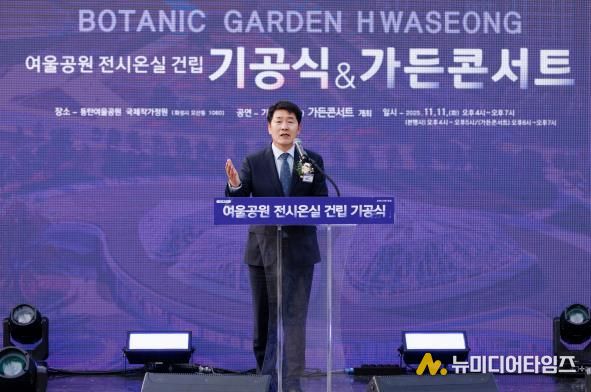 배정수 의장 기공식 축사 모습