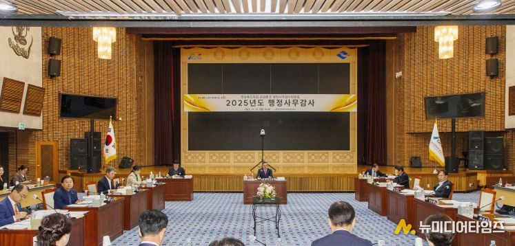 경상북도문화관광공사 행정사무감사 실시