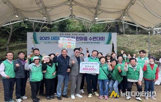 동구새마을회 새마을지도자 한마음수련대회 개최