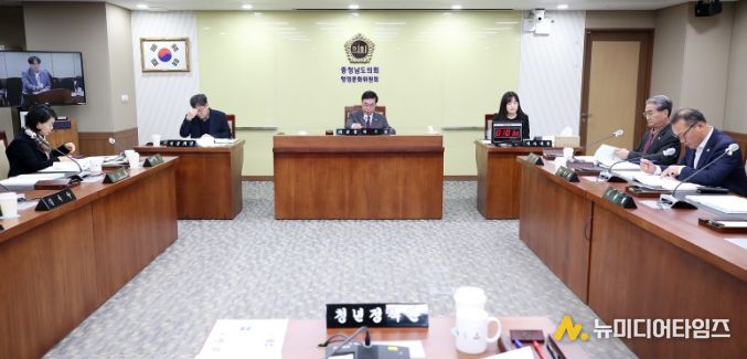 충청남도의회 행정문화위원회