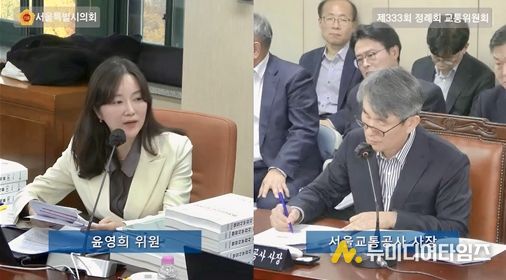 윤영희 서울시의원