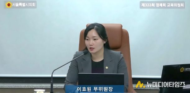 이효원 서울시의원