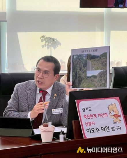 이오수 의원(국민의힘, 수원9)