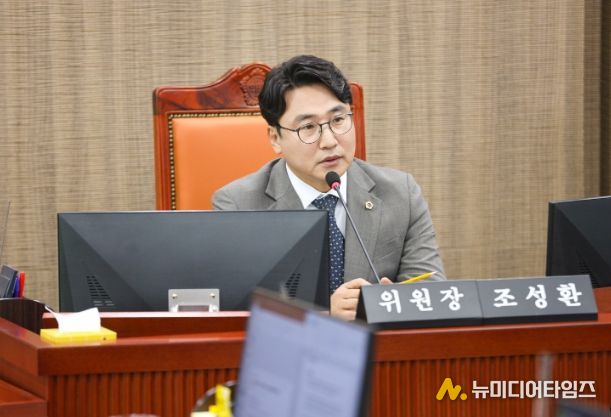 경기도의회 조성환 의원