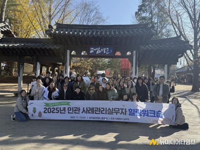 안산시 민관 통합사례관리 실무자들이 지난 12일 춘천시 남이섬 일원에서 힐링 워크숍을 진행하고 있다.