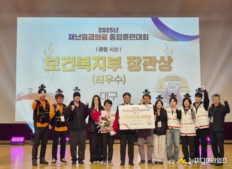 대구시, 재난응급의료 종합훈련대회 최우수상 수상