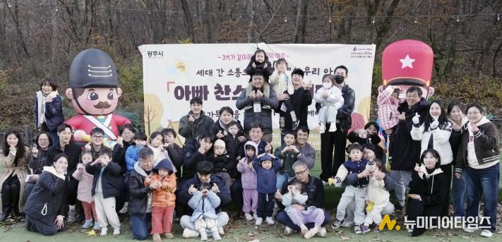 광주시육아종합지원센터, ‘가치의 이음–세대 간 소통으로 키우는 우리 아이’ 행사 개최