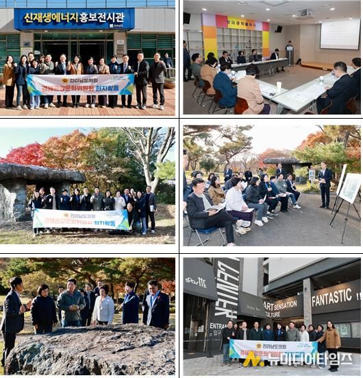 전라남도의회 경제관광문화위원회, 민간위탁 운영시설 점검과 관광문화자원 발굴 위한 현지활동 펼쳐