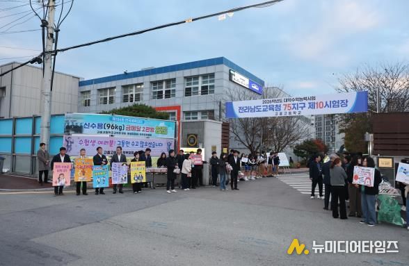 고흥군의회, 2026학년도 수능 수험생 응원 격려