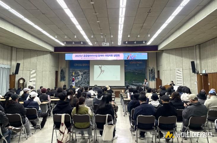 달서구, 공공일자리사업 참여자 대상 맞춤형 취업지원 설명회 개최
