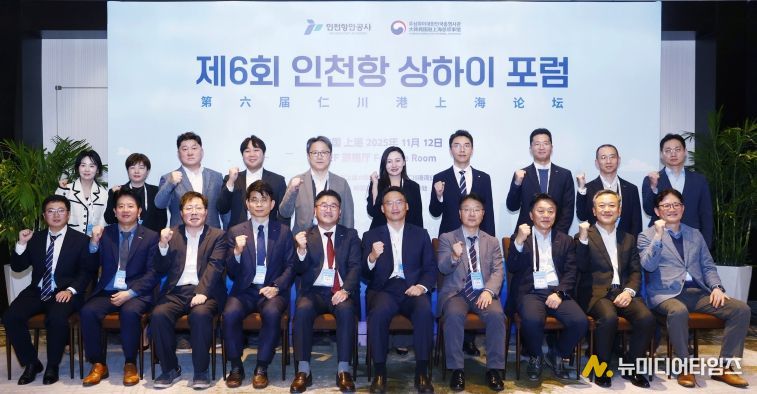 인천항만공사 상하이대표부와 주상하이총영사관 및 포럼참석자들이 기념촬영을 하고 있다 / 사진제공 = 인천항만공사