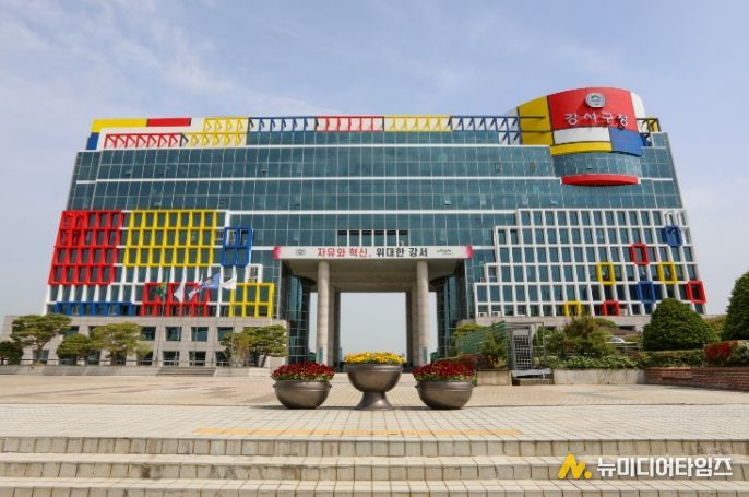 부산시 강서구청