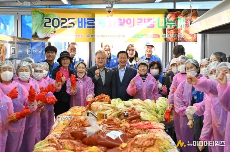 바르게살기운동 대구남구협의회에서 지난 11월 3일부터 오는 13일까지 4회에 걸쳐 회원 100여명이 참여하여 정성과 사랑이 담긴 김장 800박스를 남구청을 통해 저소득 등 소외계층에 전달했다.
