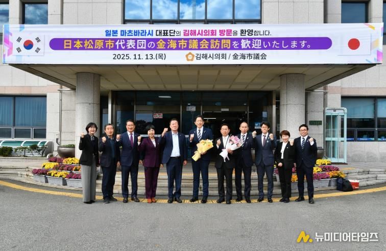 일본 마츠바라시 대표단, 김해시의회 방문